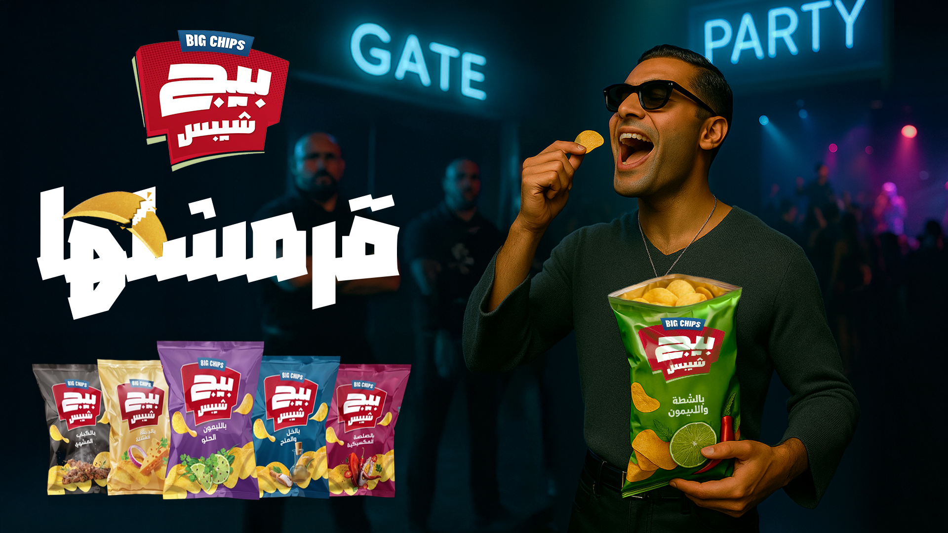 Big Chips campaign Crispy copy.jpg