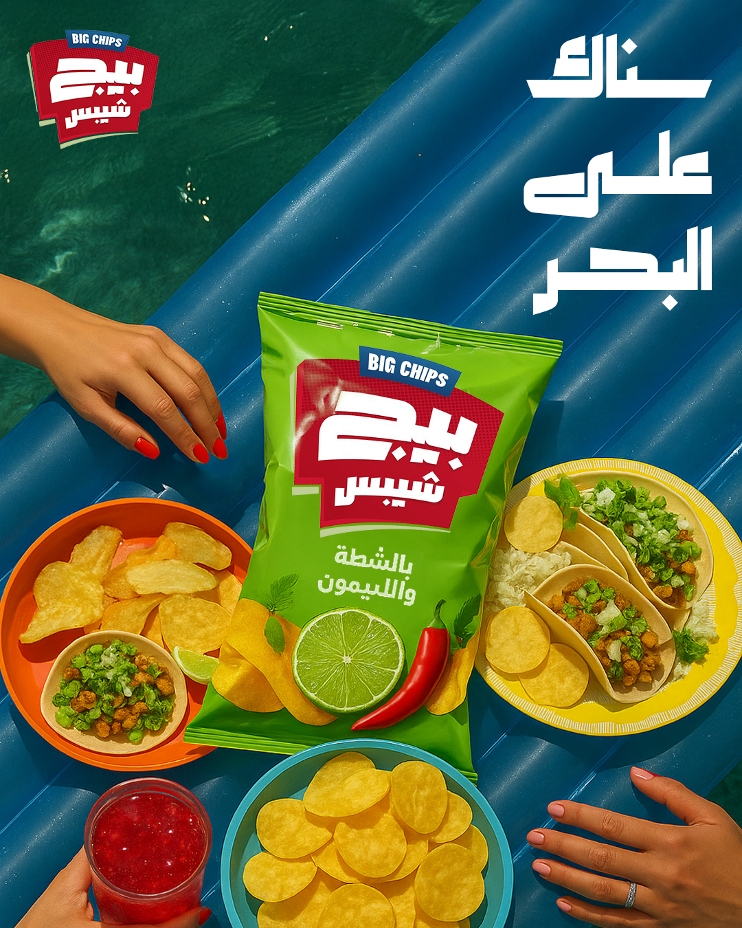 Big Chips vertical campaign visual 1
