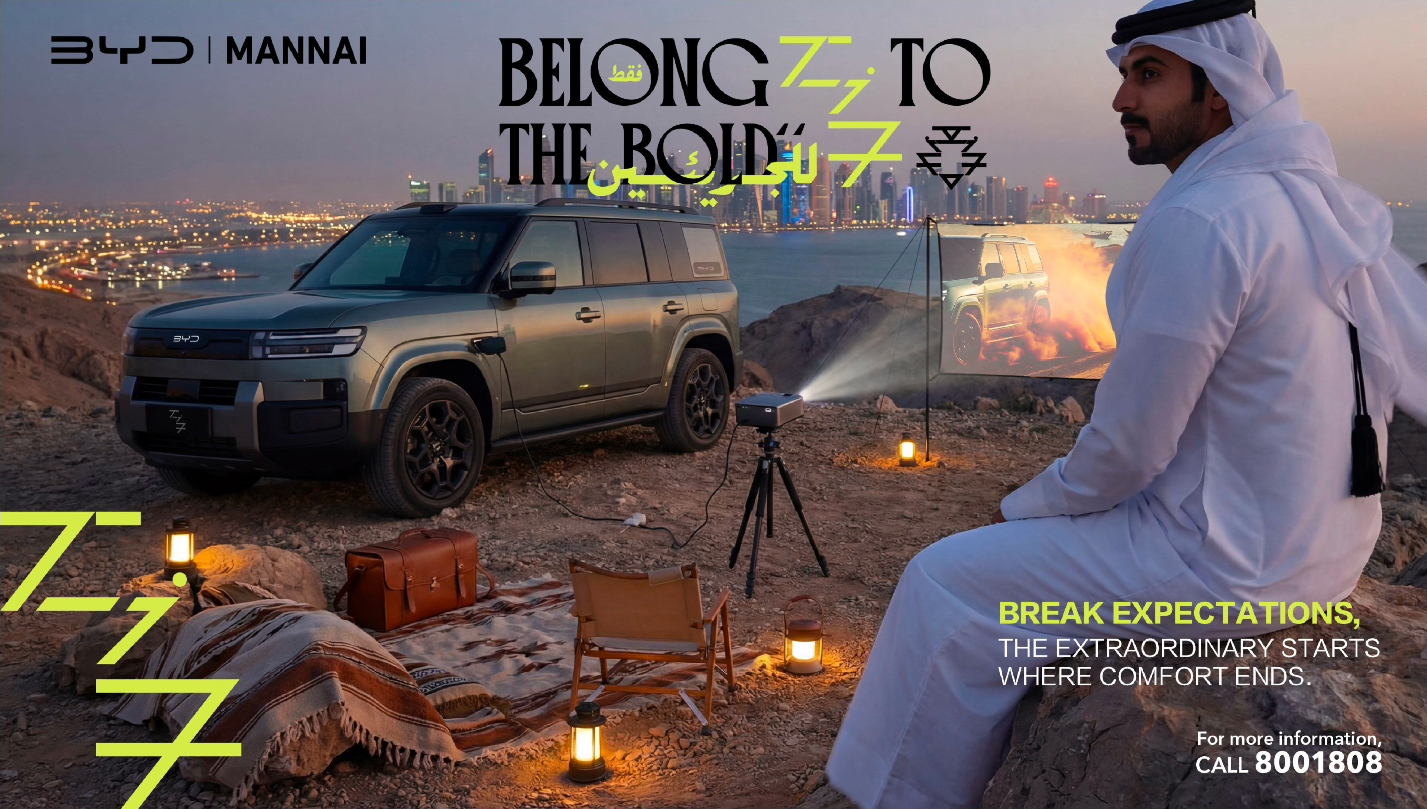 Belong to the bold campaign