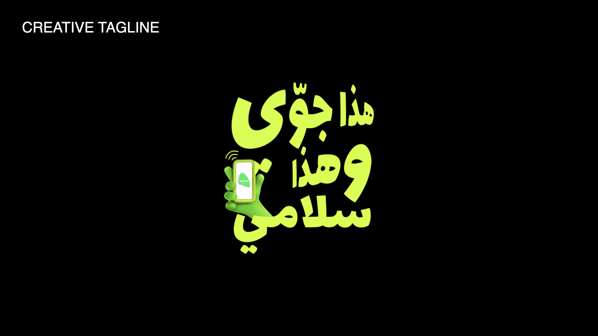Salam Telecom campaign 10.jpeg