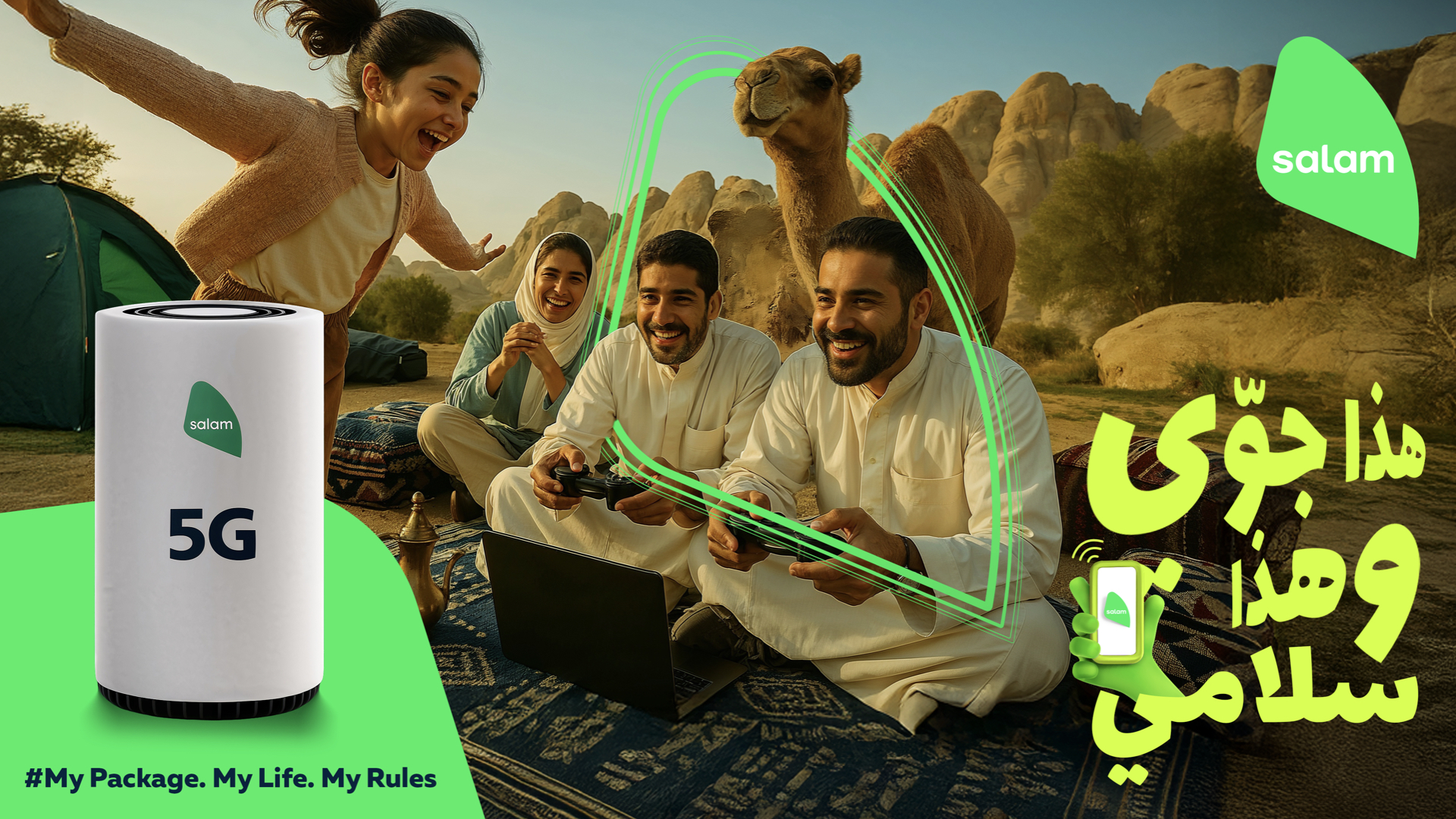Salam Telecom campaign 14.jpeg