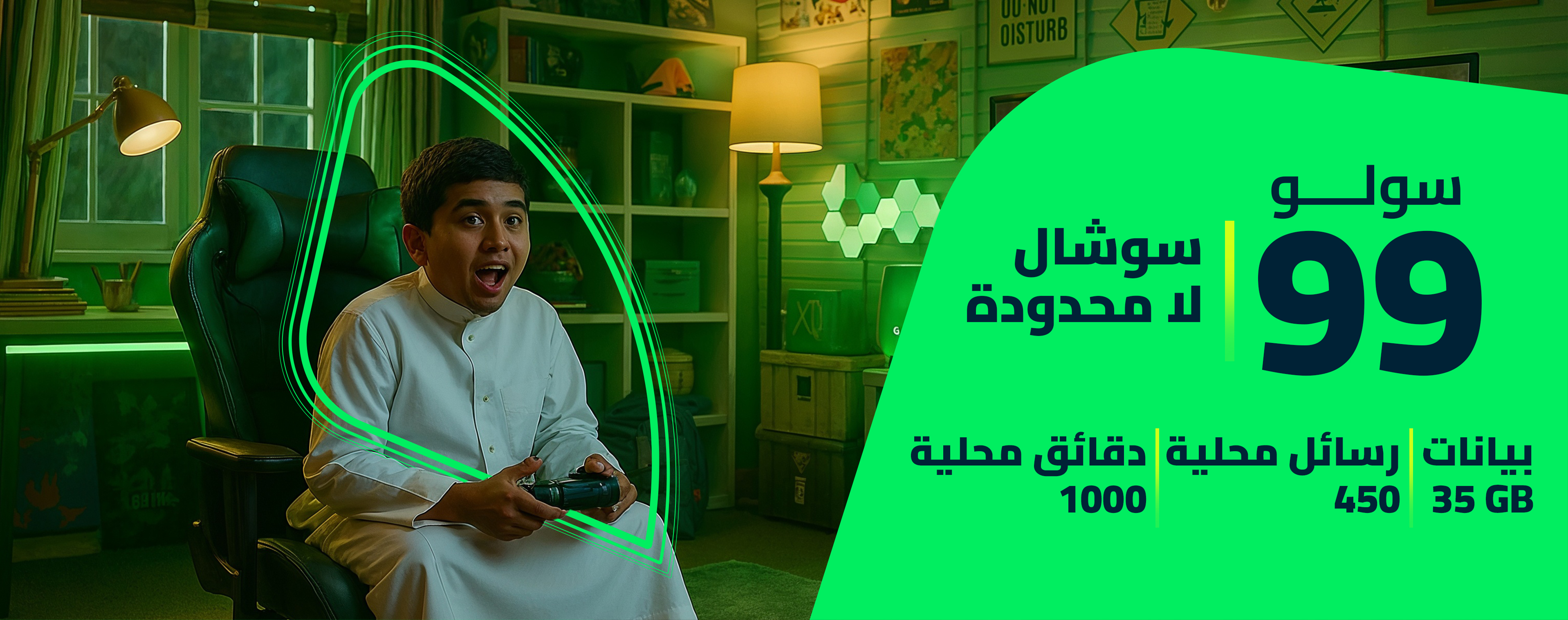 Salam Telecom campaign 15.jpg