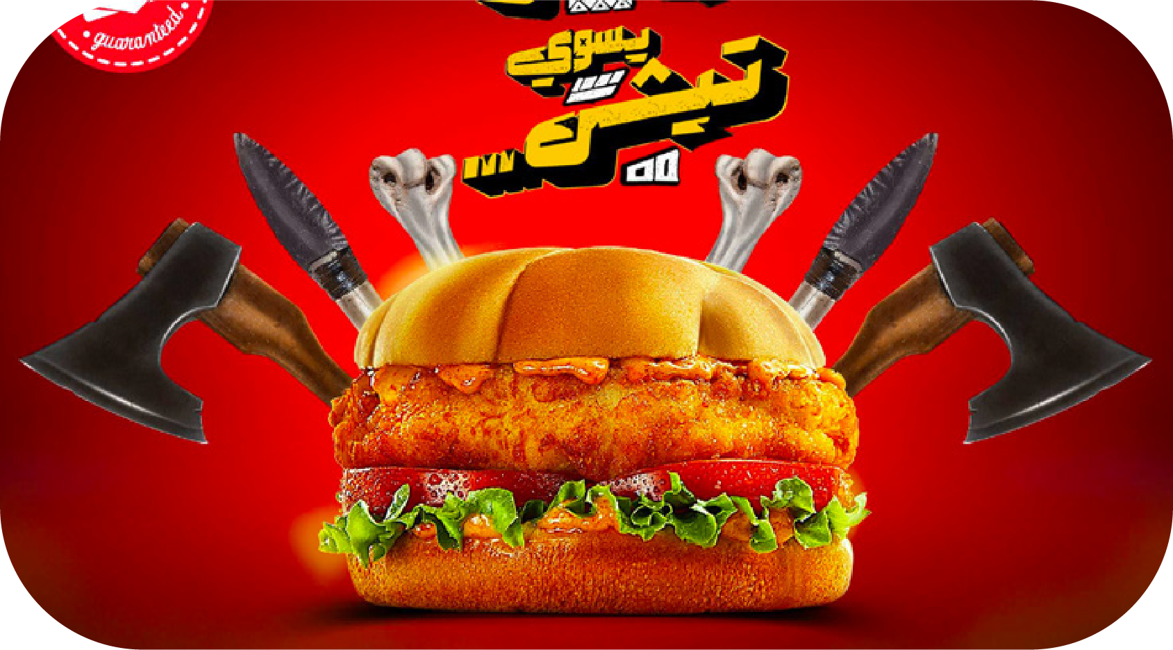 Big Chips burger visual