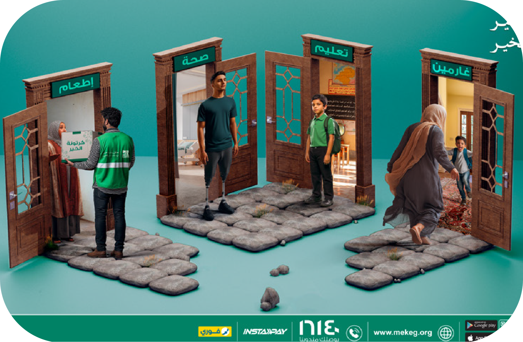 Misr El Kheir visual campaign