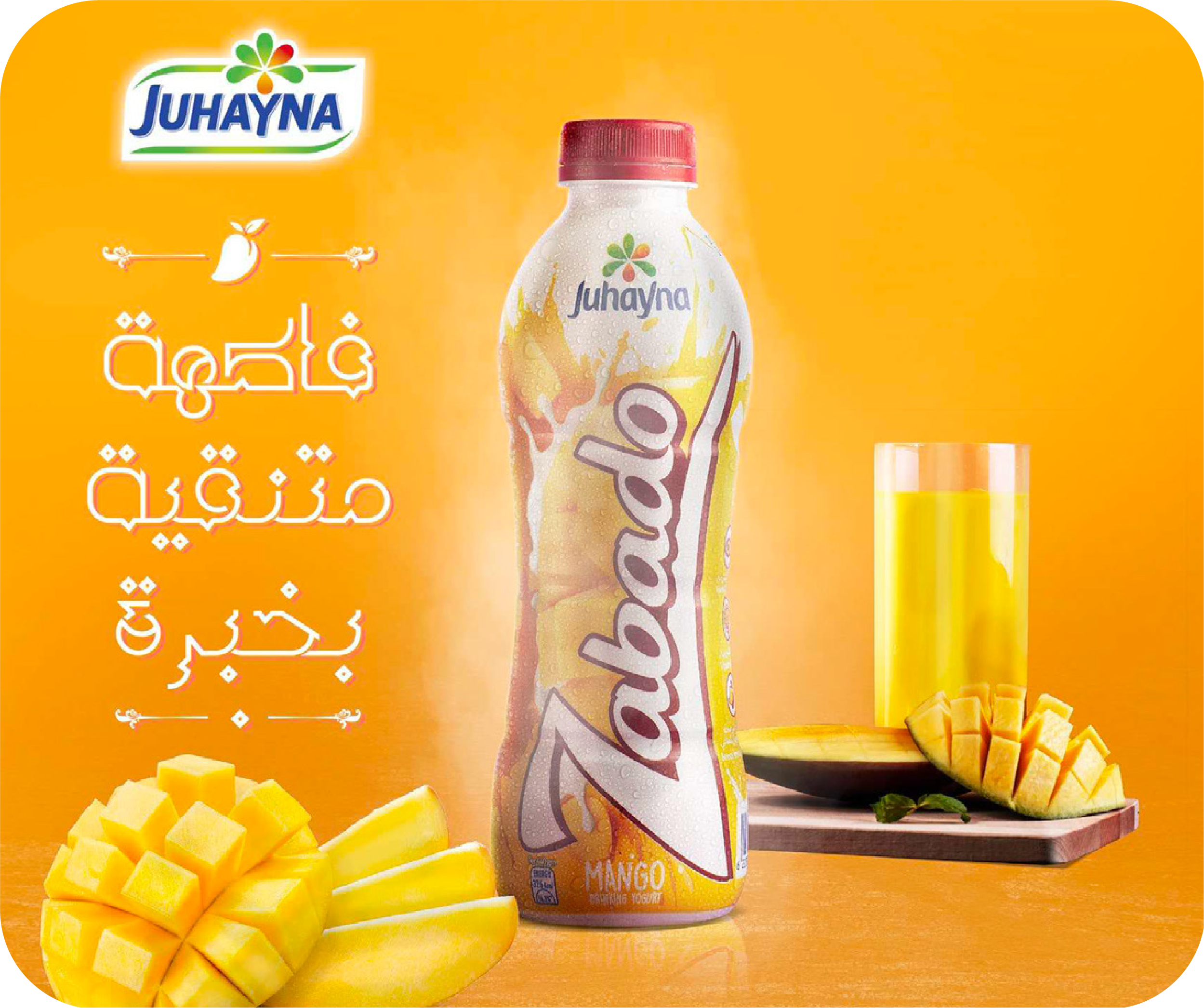 Juhayna mango visual