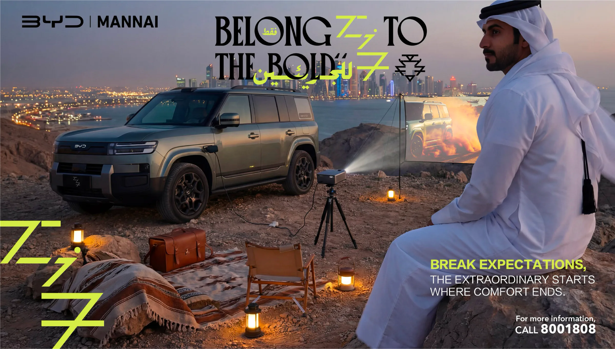 Belong to the bold campaign