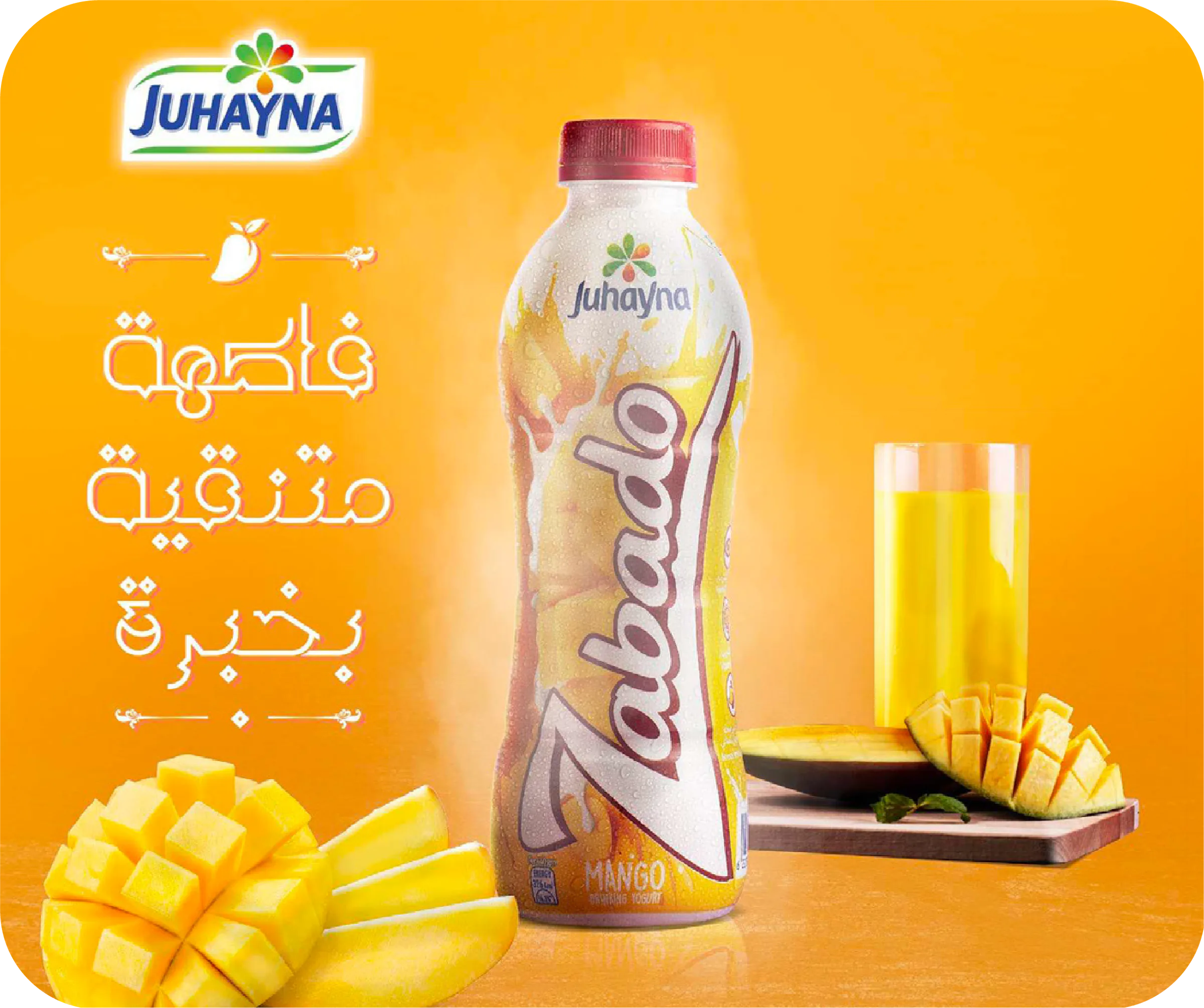 Juhayna mango visual